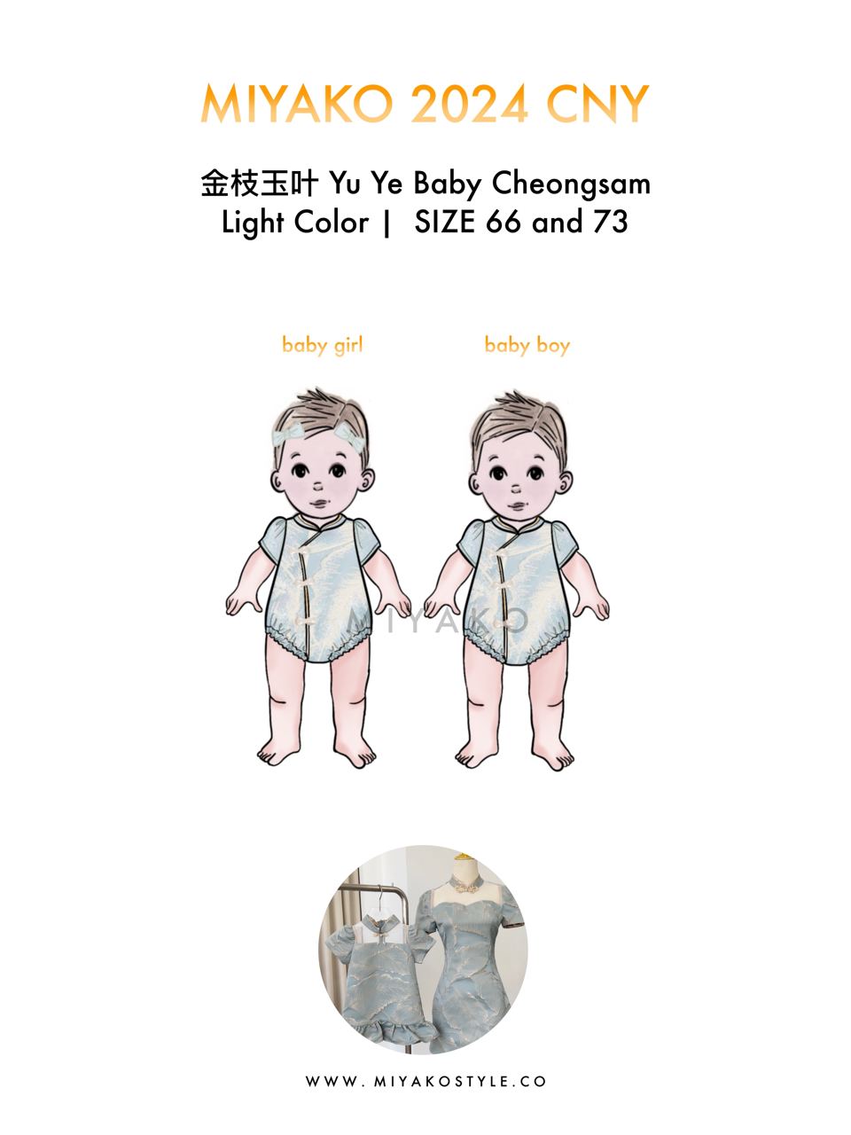 【金枝玉葉】  Yu Ye Premium Cheongsam in Dark Color (Baby) 深色婴儿服