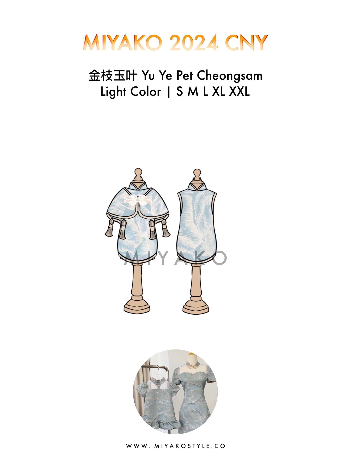 【金枝玉葉】 Yu Ye Premium Cheongsam in Light Colour (Pets) 淺色寵物款