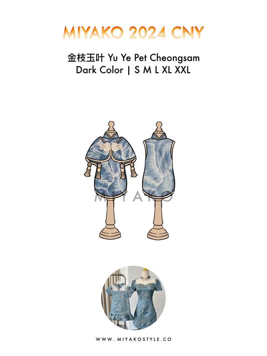 【金枝玉葉】 Yu Ye Premium Cheongsam in Dark Colour (Pets) 深色寵物款