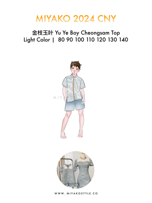 【金枝玉葉】  Yu Ye Premium Oriental Boy Top in Light Colour (Kid) 淺色男孩款