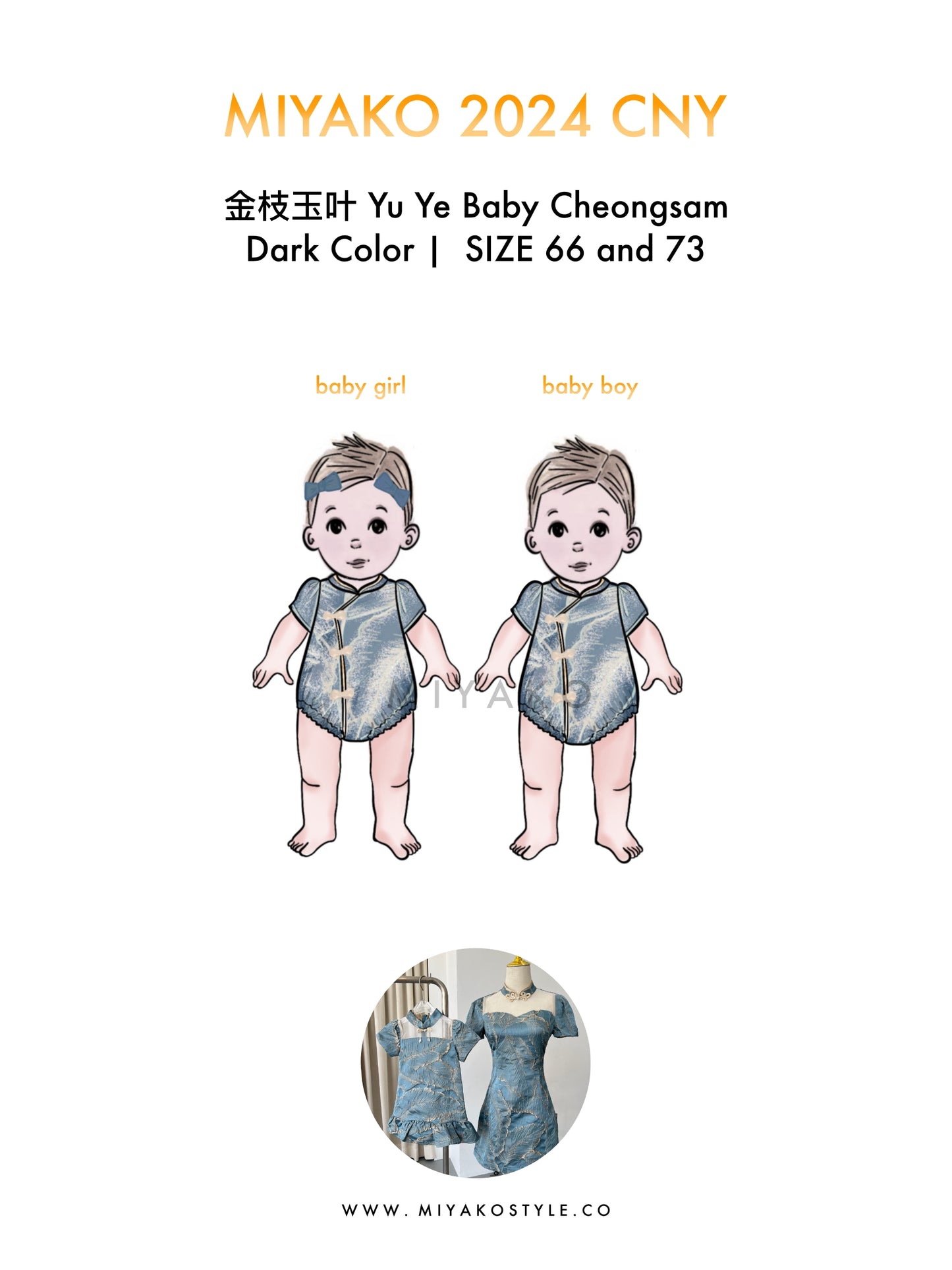 【金枝玉葉】  Yu Ye Premium Cheongsam in Dark Color (Baby) 深色婴儿服