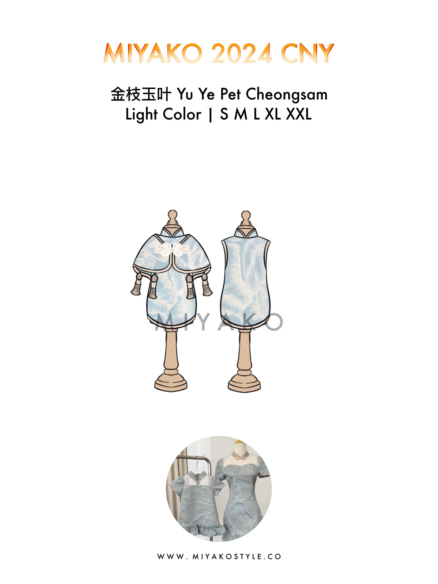 【金枝玉葉】 Yu Ye Premium Cheongsam in Dark Colour (Pets) 深色寵物款